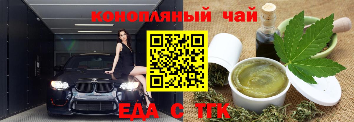 Печенье с ТГК марихуана Хабаровск