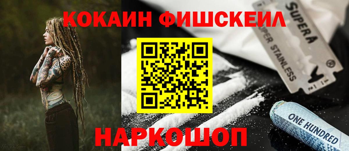 COCAIN Перу Хабаровск