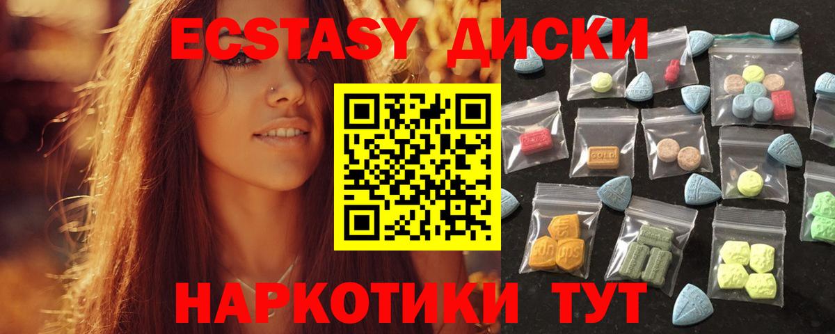 ЭКСТАЗИ  ЭКСТАЗИ бентли  Экстази 300 mg  Вход с VPN  Хабаровск 