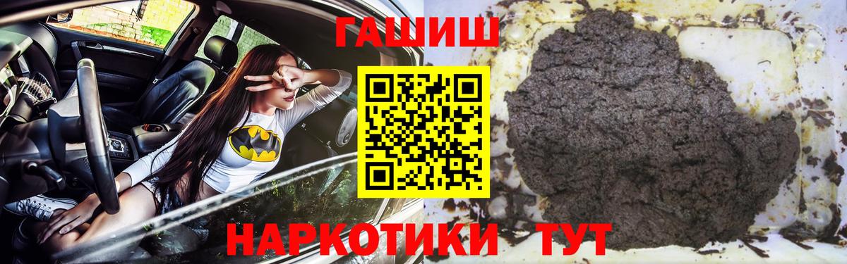 ГАШИШ Cannabis Хабаровск