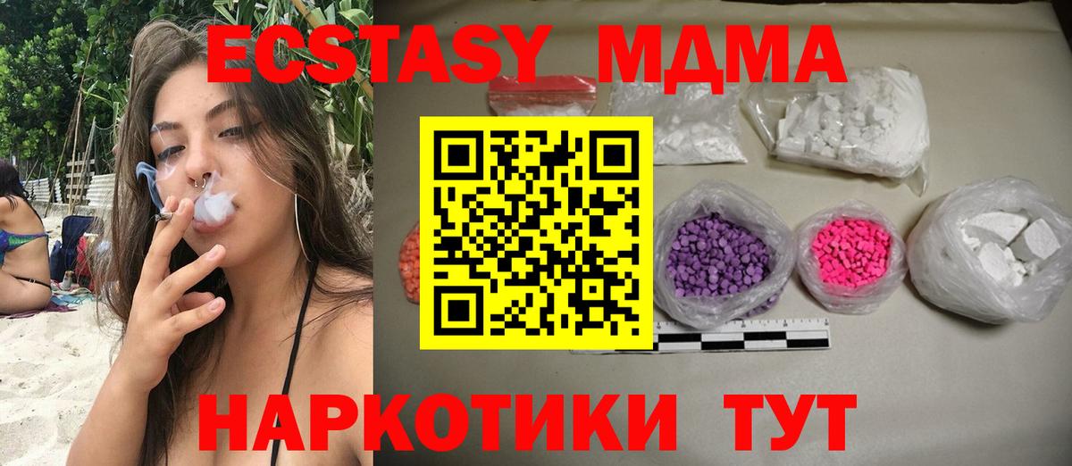 МДМА кристаллы Хабаровск
