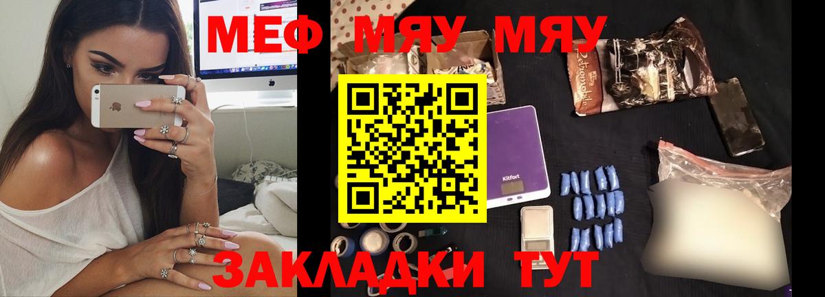 МЕФ мука  Мефедрон  Хабаровск  Вход с VPN  МЕФ мука 