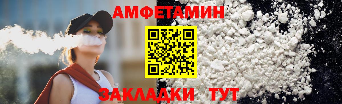МЕТАМФЕТАМИН винт  Вход с VPN  Хабаровск 