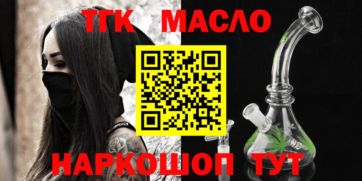 Хабаровск  ТГК вейп с тгк  Вход с VPN  ТГК Wax 