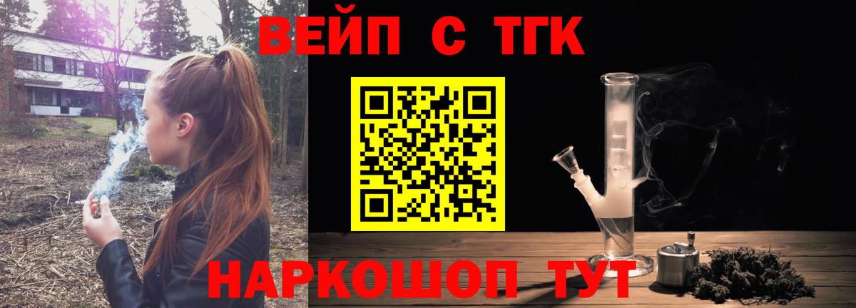 Дистиллят ТГК Wax Хабаровск